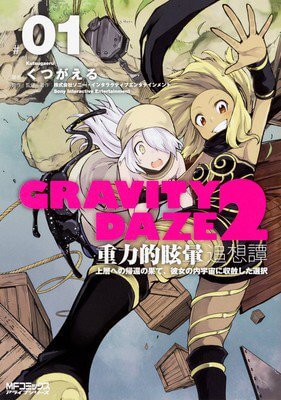 El próximo mes finaliza el manga de Gravity Rush